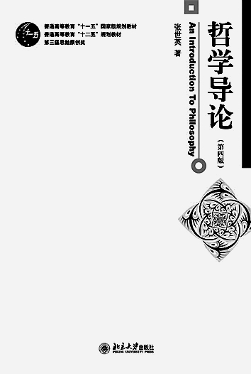 声声弦诵映烽烟——张世英的西南联大岁月 声声弦诵映烽烟——张世英的西南联大岁月